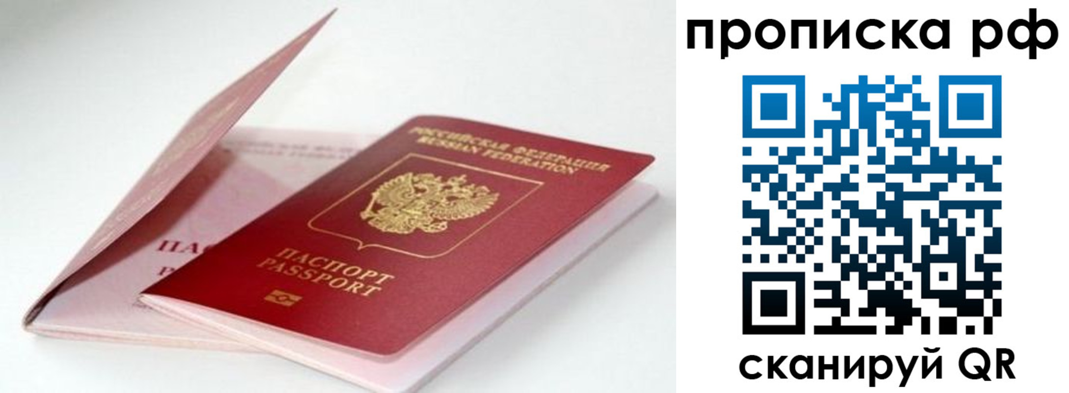 прописка для военкомата в Феодосии