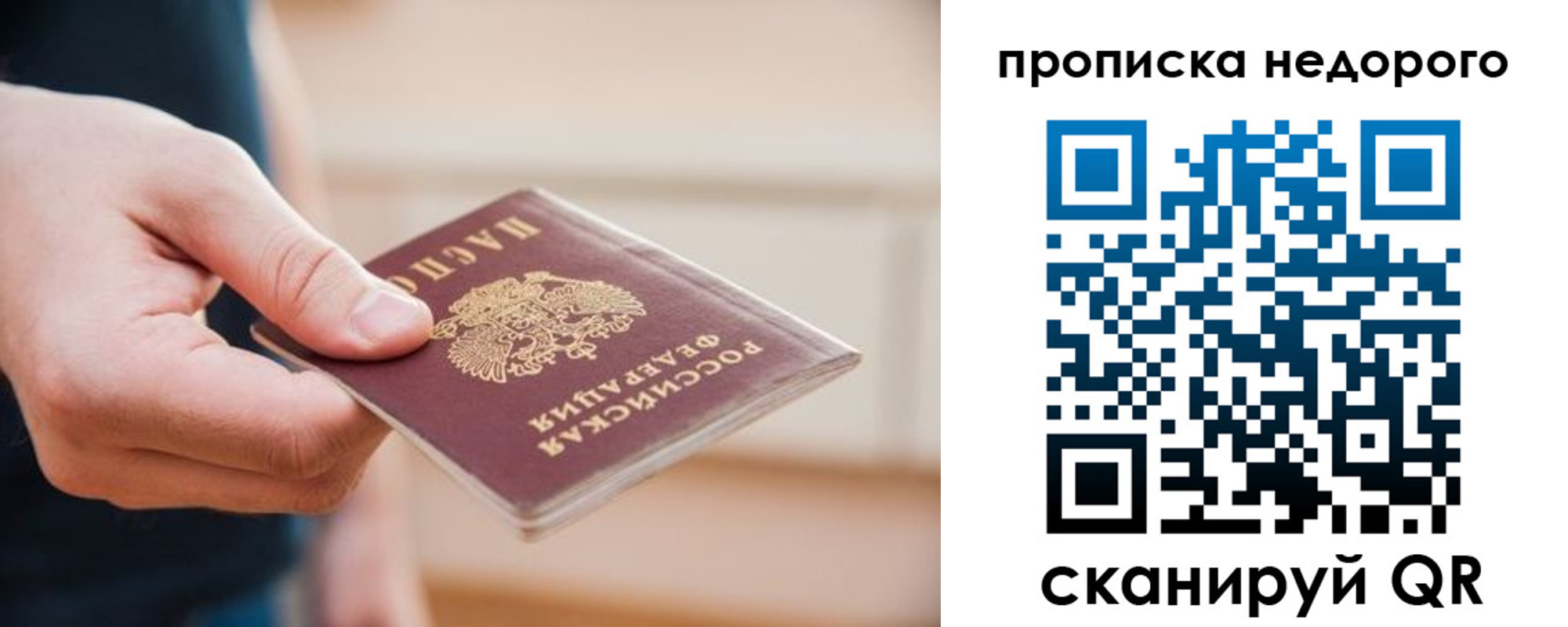 прописка штамп в Феодосии